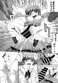 Page 43 of COMIC Megastore DEEP Vol. 13