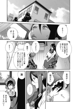 Page 11 of Haha to Ane to Aoi Ichigo no Fromage4
