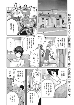 Page 22 of Haha to Ane to Aoi Ichigo no Fromage4