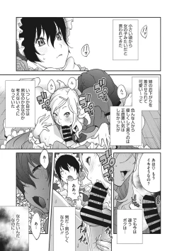 Page 41 of Haha to Ane to Aoi Ichigo no Fromage4