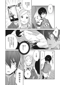 Page 44 of Haha to Ane to Aoi Ichigo no Fromage4