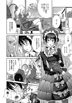 Page 4 of Haha to Ane to Aoi Ichigo no Fromage4