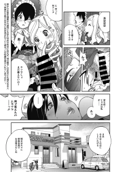Page 63 of Haha to Ane to Aoi Ichigo no Fromage4