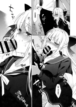 Page 13 of Shoujo Kaishun 3