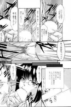 Page 114 of COMIC Penguin Club Sanzokuban 2007-06