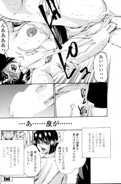 Page 122 of COMIC Penguin Club Sanzokuban 2007-06