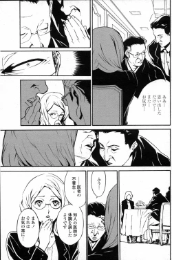 Page 131 of COMIC Penguin Club Sanzokuban 2007-06