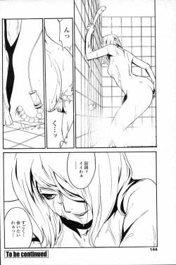 Page 142 of COMIC Penguin Club Sanzokuban 2007-06