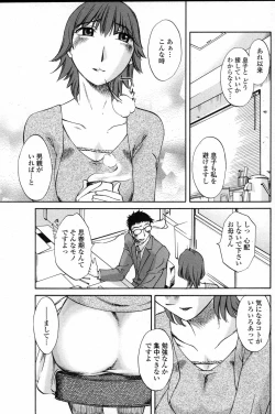 Page 149 of COMIC Penguin Club Sanzokuban 2007-06