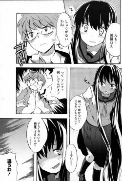 Page 173 of COMIC Penguin Club Sanzokuban 2007-06