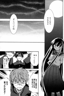 Page 181 of COMIC Penguin Club Sanzokuban 2007-06