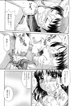 Page 193 of COMIC Penguin Club Sanzokuban 2007-06