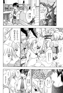 Page 46 of COMIC Penguin Club Sanzokuban 2007-06