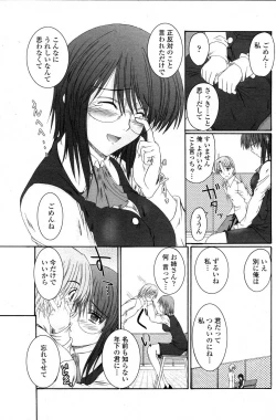 Page 89 of COMIC Penguin Club Sanzokuban 2007-06