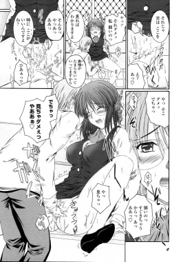 Page 91 of COMIC Penguin Club Sanzokuban 2007-06