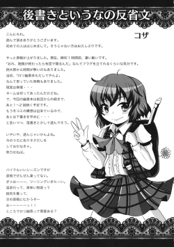 Page 23 of Yuukarin ChuChu 2 - Yuuka to Yuuka de Love Love 3P Hen