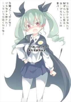 Page 24 of Anchovy ni Kokuhaku Shite Mita After