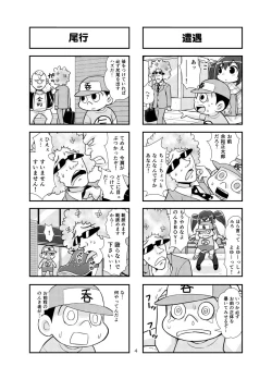 Page 20 of Nonki BOY Ch. 1-22