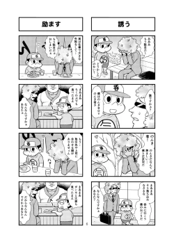 Page 22 of Nonki BOY Ch. 1-22