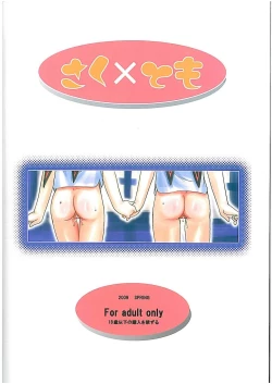 Page 25 of Saku x Tomo