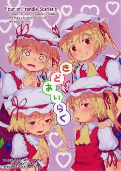 Page 1 of Kidoairaku