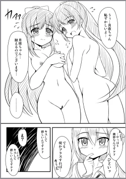 Page 6 of Alina no Geijutsu