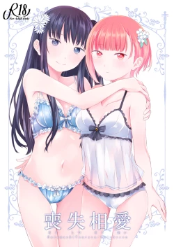 Page 2 of Soushitsu Souai