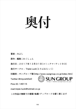 Page 150 of Aobax! Soushuuhen