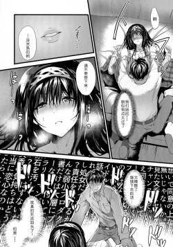 Page 14 of Konna ni mo Itooshii Zero
