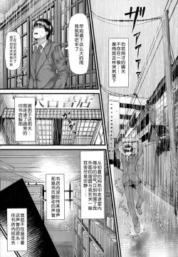 Page 4 of Konna ni mo Itooshii Zero