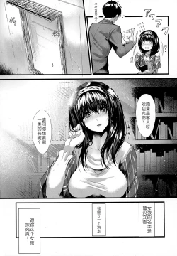 Page 6 of Konna ni mo Itooshii Zero