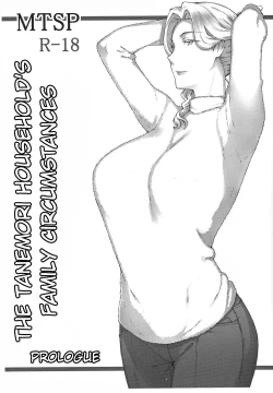 Page 1 of Tanemori-ke no Katei Jijou Ki | The Tanemori Household's Family Circumstances Prologue