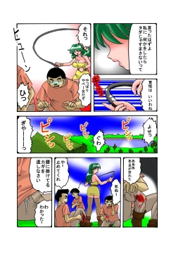 Page 14 of Mama to Musuko Quest