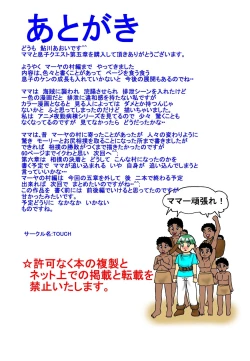 Page 45 of Mama to Musuko Quest