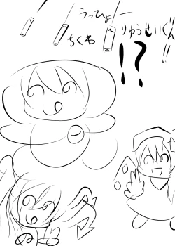 Page 17 of ラクガキ幽香エロマンガ