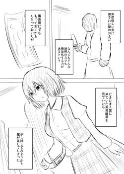 Page 1 of ラクガキ幽香エロマンガ