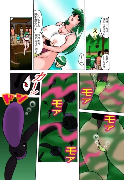 Page 33 of Mama to Musuko Quest