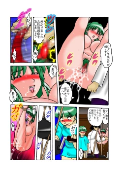 Page 5 of Mama to Musuko Quest