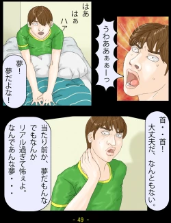 Page 49 of Nanami-sensei wa Boku no...