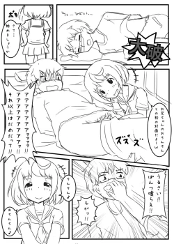 Page 4 of アニレイプ