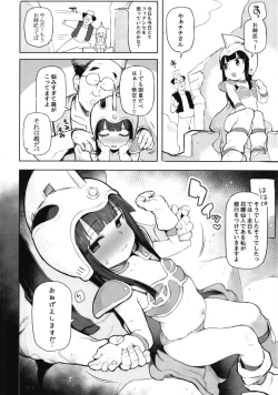 Page 4 of Chichi no Ecchi na Hanayome Shugyou