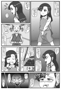 Page 2 of Hyakki Yakan Azuki Jigoku Hen