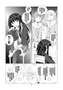 Page 31 of Soushitsu Souai