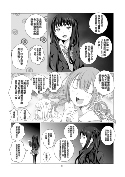 Page 32 of Soushitsu Souai