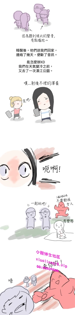 Page 119 of 中文韩漫 秘密Story 第一季 Ch.1-15