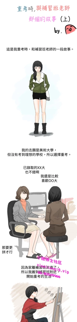 Page 127 of 中文韩漫 秘密Story 第一季 Ch.1-15