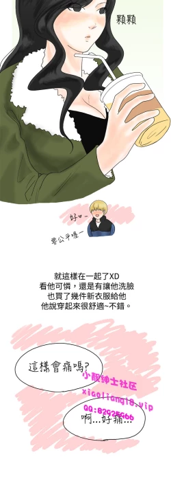 Page 148 of 中文韩漫 秘密Story 第一季 Ch.1-15