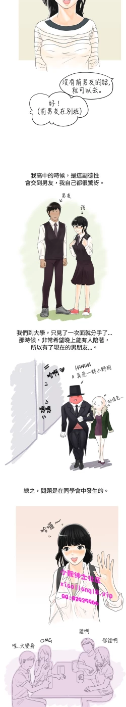 Page 22 of 中文韩漫 秘密Story 第一季 Ch.1-15