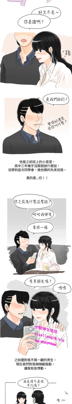 Page 23 of 中文韩漫 秘密Story 第一季 Ch.1-15