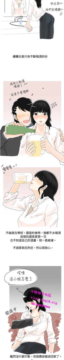 Page 24 of 中文韩漫 秘密Story 第一季 Ch.1-15